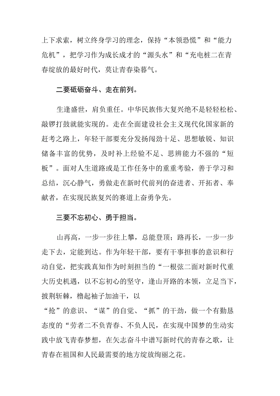 2023年七一党课讲稿材料范文3篇.docx_第3页