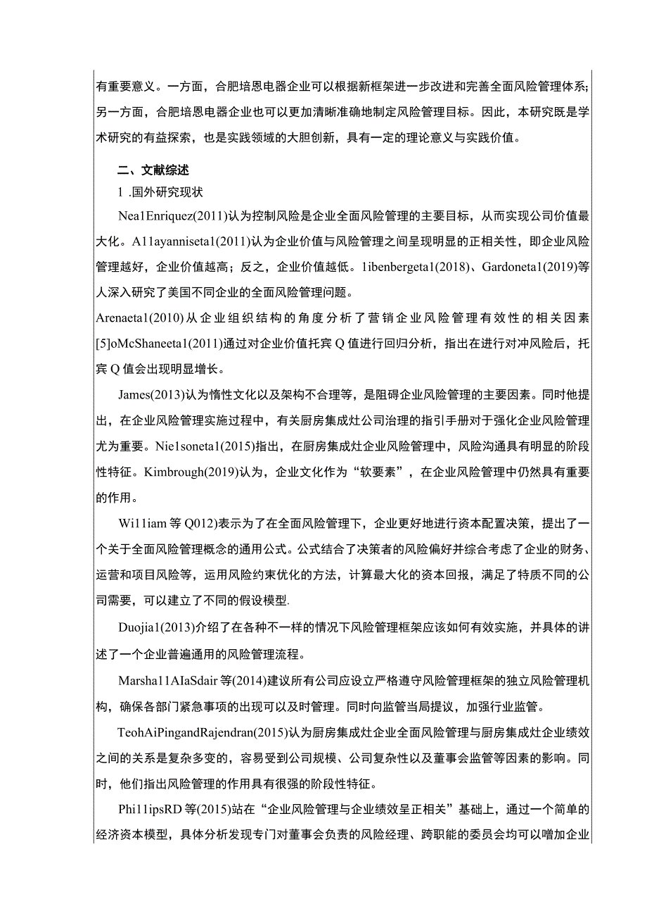 2023《基于COSO框架的合肥培恩电器企业全面风险管理研究》开题报告文献综述.docx_第2页