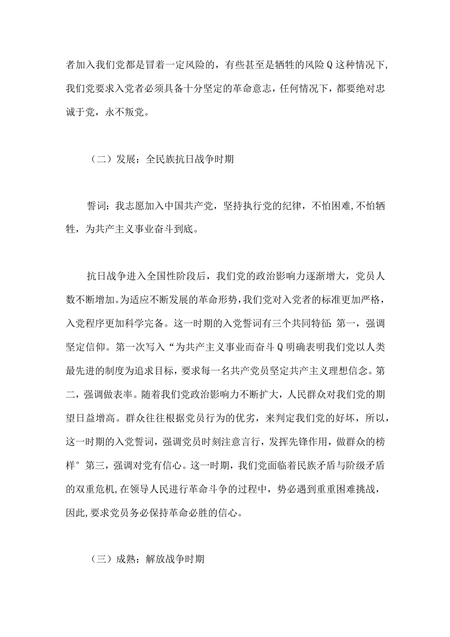 2023七一弘扬伟大建党精神专题党课讲稿表彰大会上的讲话稿共五篇供借鉴.docx_第3页