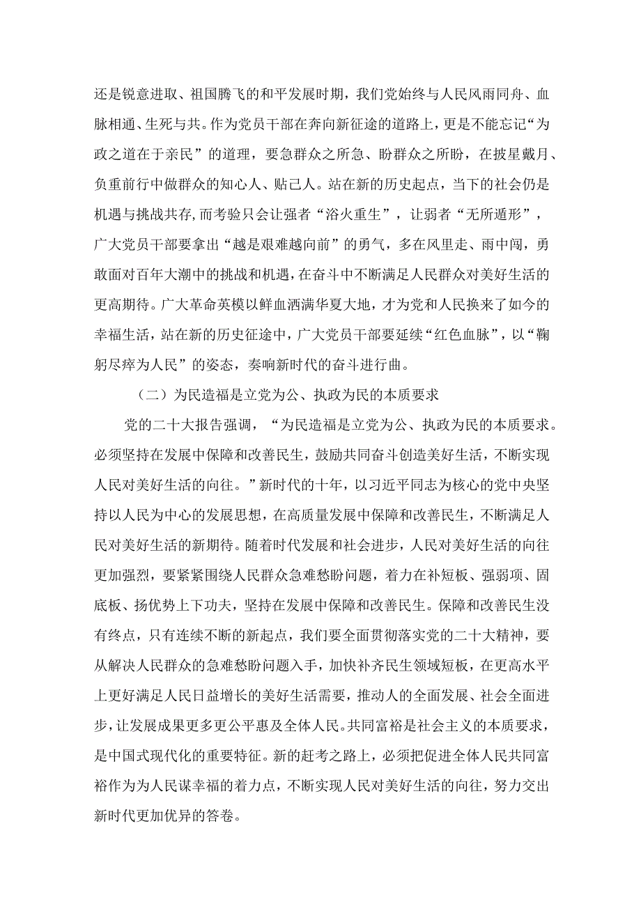 2023年七一专题党课2023年七一弘扬伟大建党精神专题党课讲稿：弘扬伟大建党精神奋力书写赶考路上的新答卷精选12篇通用范文.docx_第3页