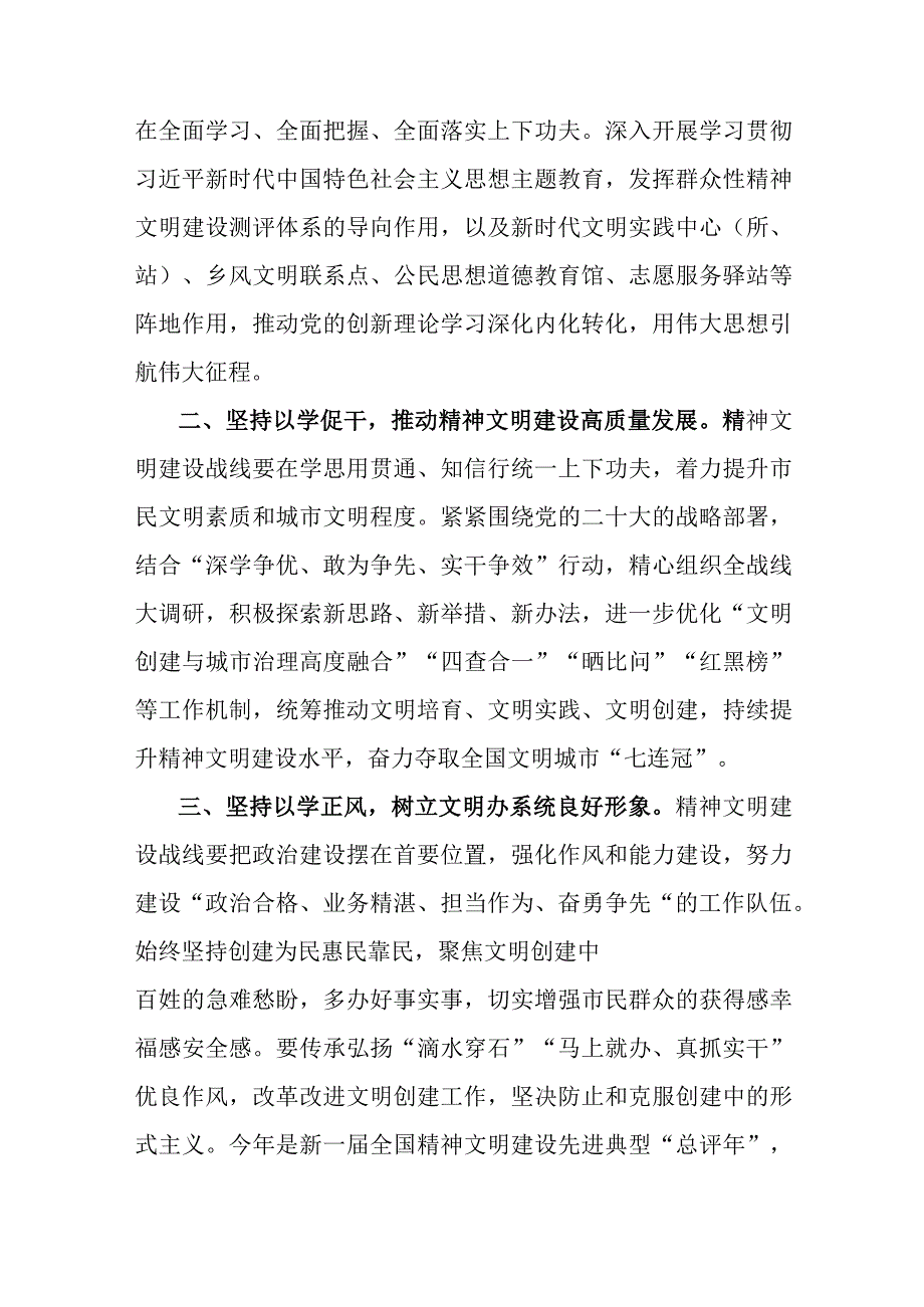 主题教育学习体会参考范文6篇.docx_第3页