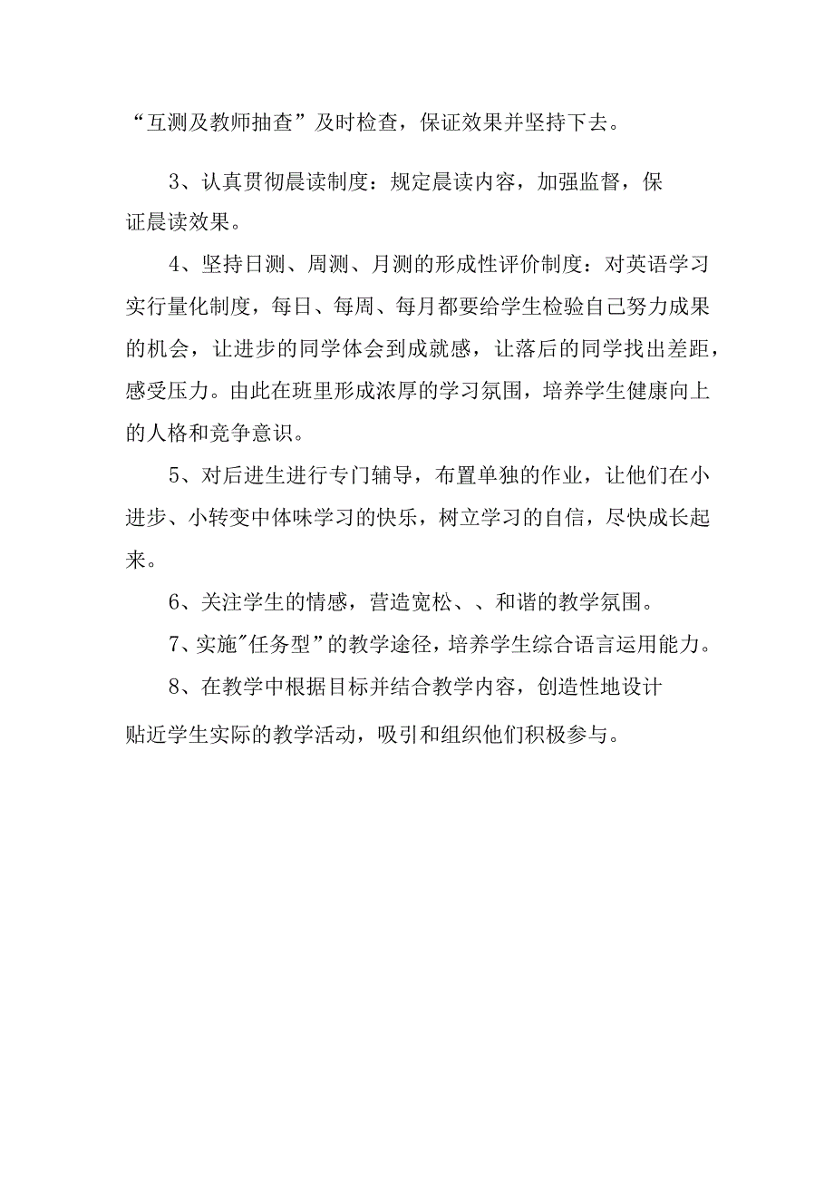 2023年指导青年教师工作计划.docx_第2页