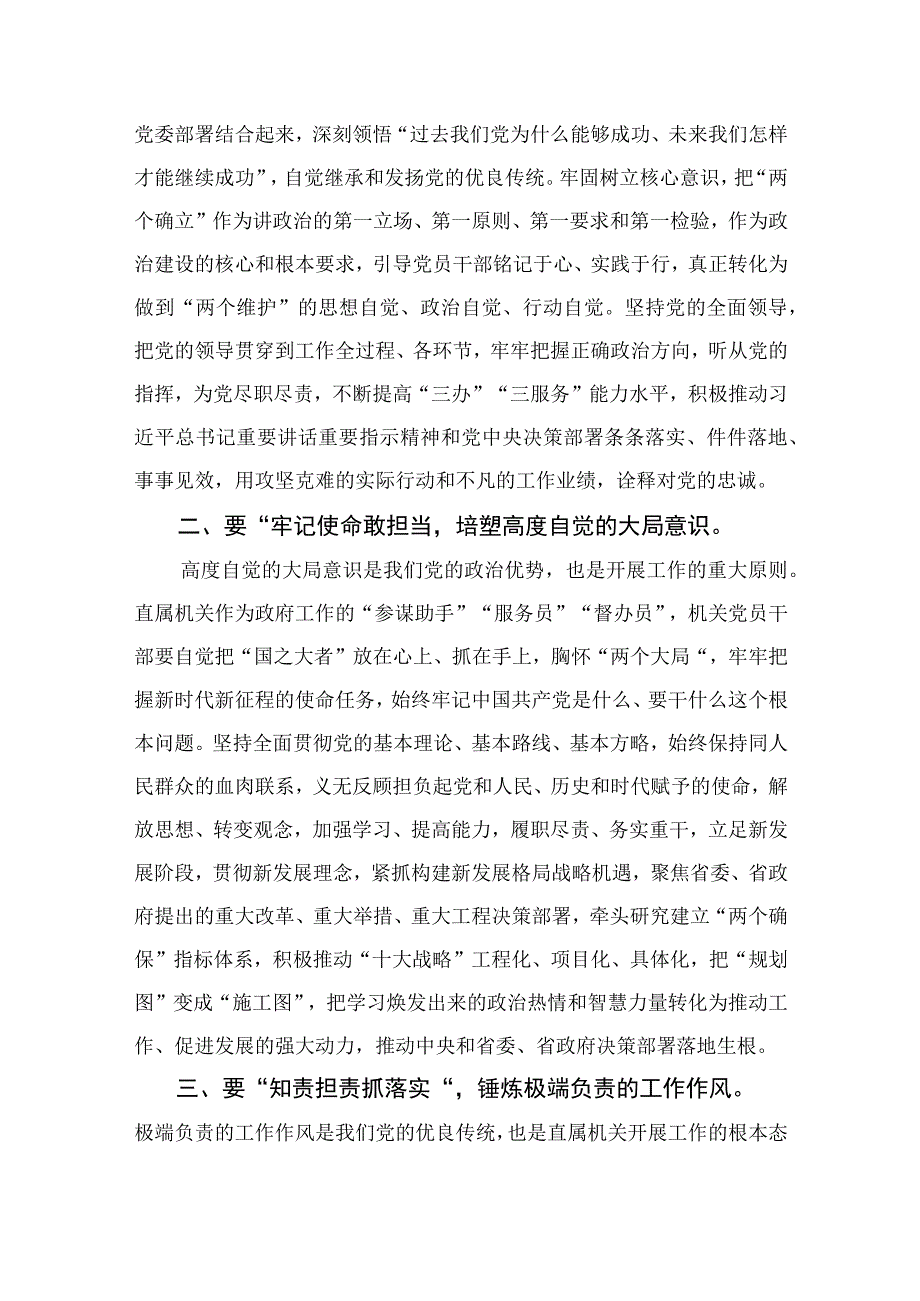 2023年七一专题党课2023建党周年七一专题党课讲稿精选12篇通用范文.docx_第2页