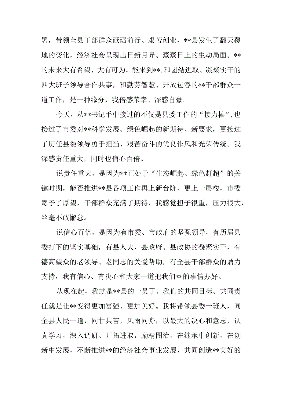 2023党建总结2023年第一季度党建工作总结精选八篇.docx_第2页