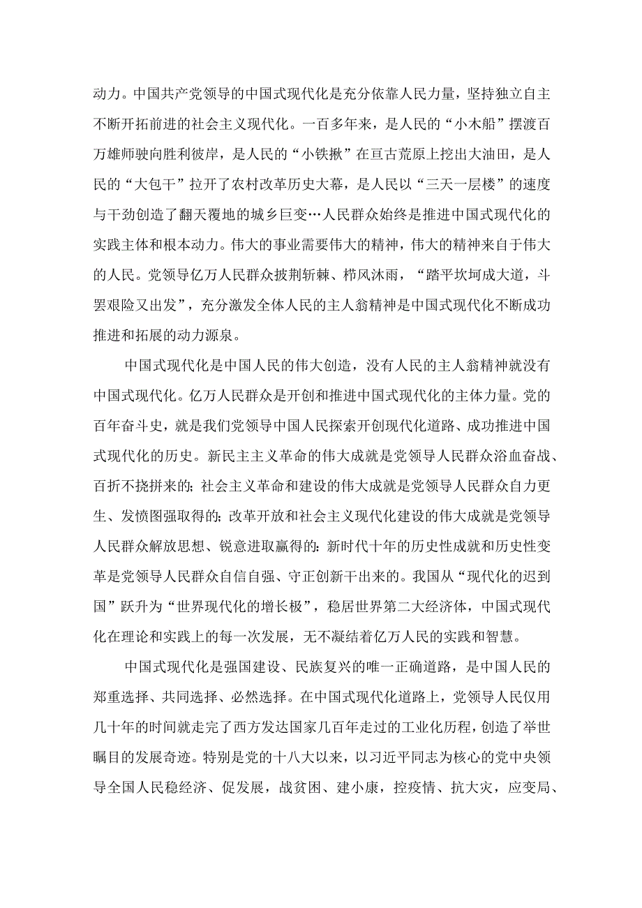 2023年党委书记在主题教育工作会议上的讲话提纲党课讲稿共10篇汇编供参考.docx_第2页