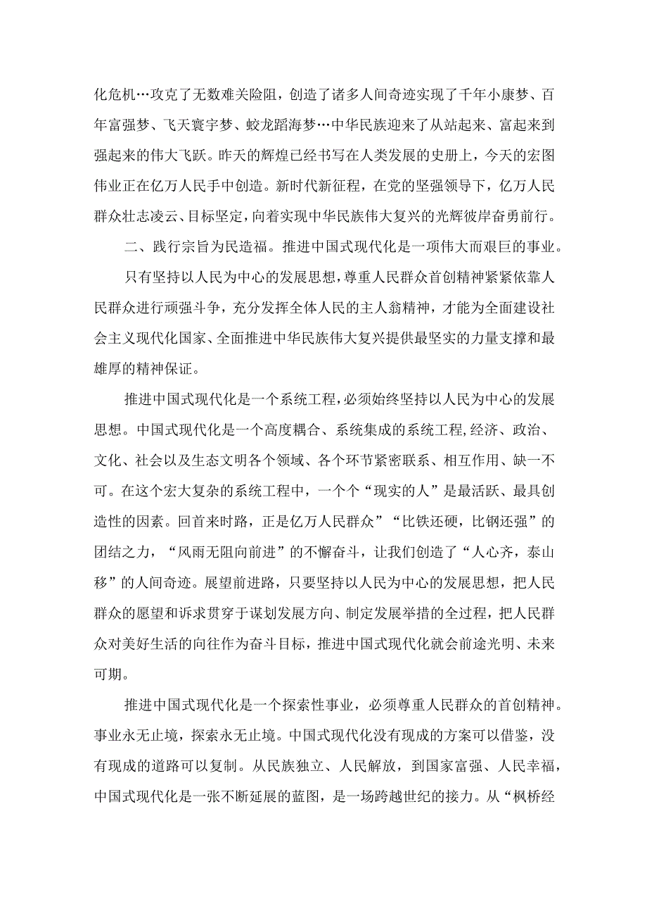 2023年党委书记在主题教育工作会议上的讲话提纲党课讲稿共10篇汇编供参考.docx_第3页