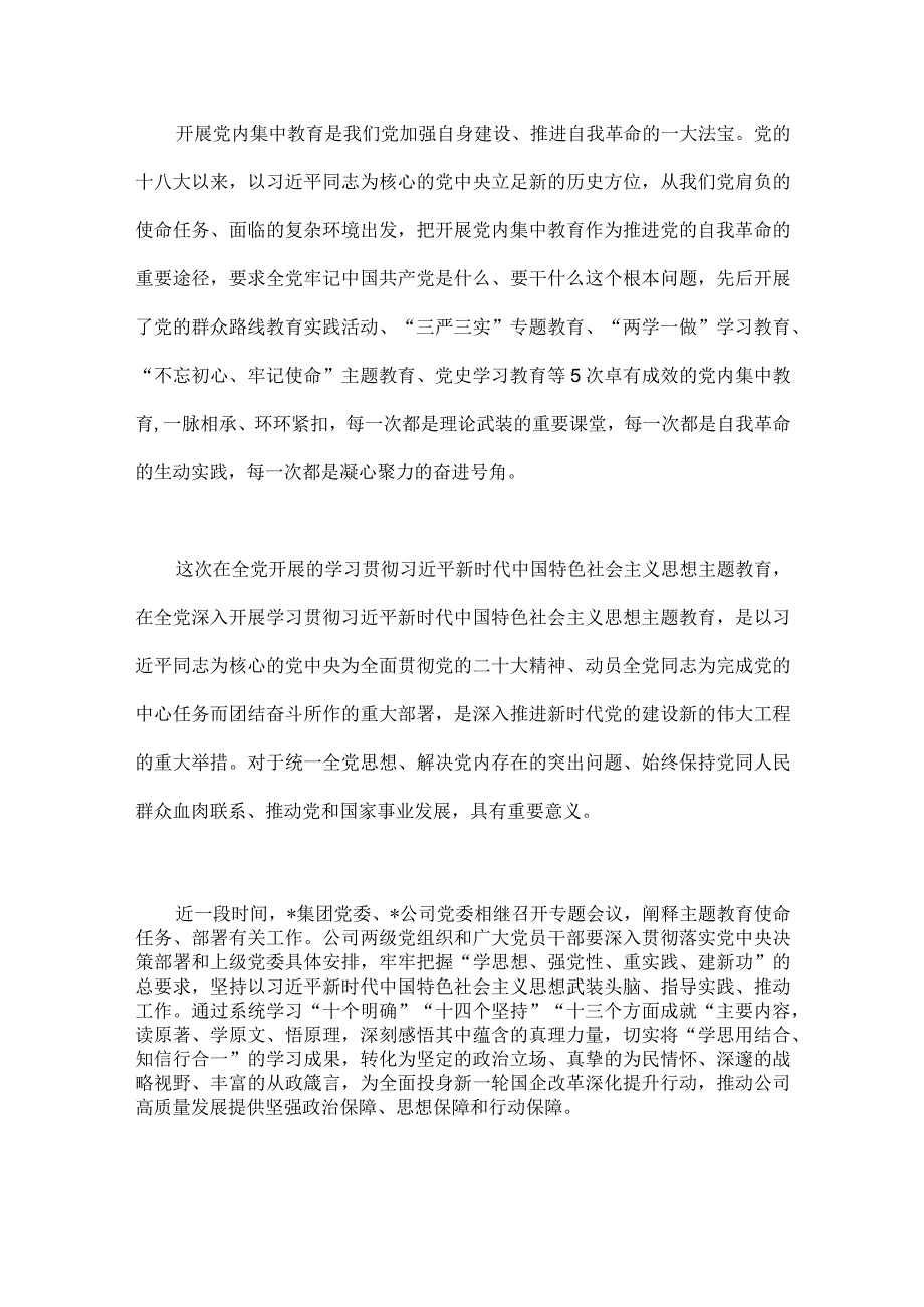 2023年领导在某国企七一表彰大会上的讲话稿与在庆祝建党102周年大会上的讲话稿2篇范文.docx_第2页