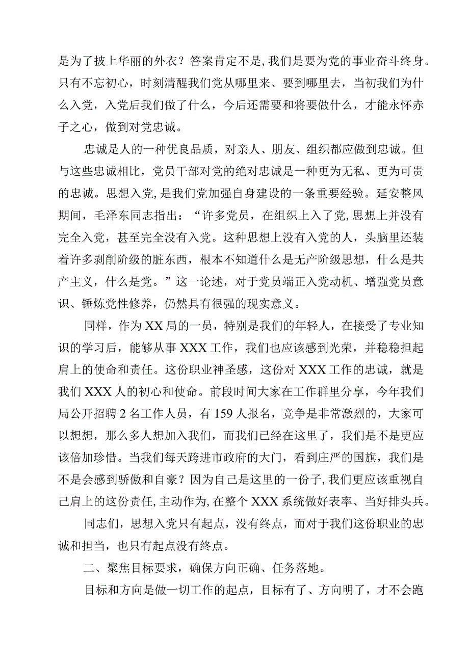 七一节党课讲稿五篇样例.docx_第2页