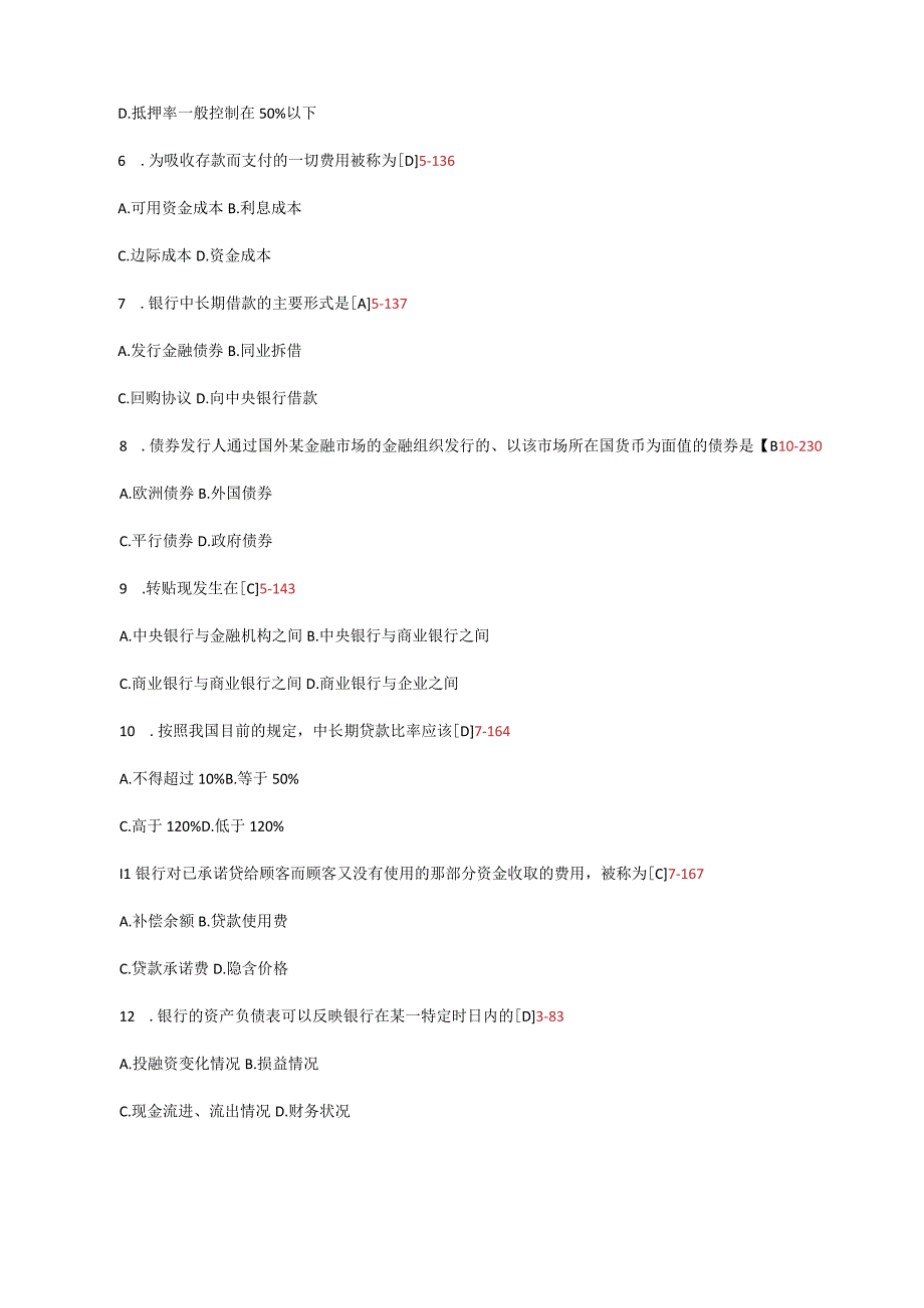 全国高等教育自学考试商业银行业务与经营试题和答案.docx_第2页