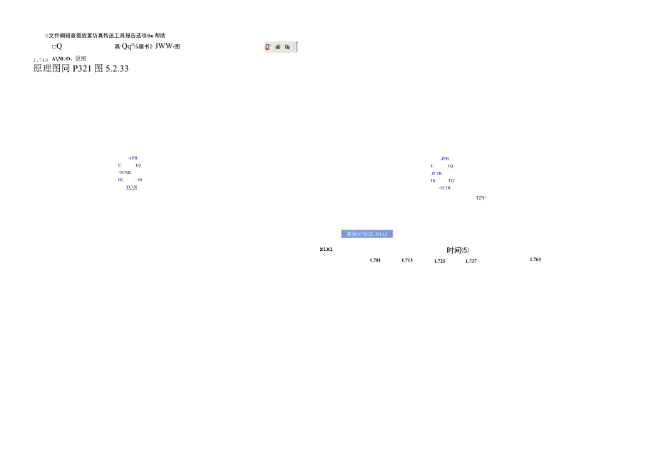 十进制加法计数器multisim抓图.docx_第3页