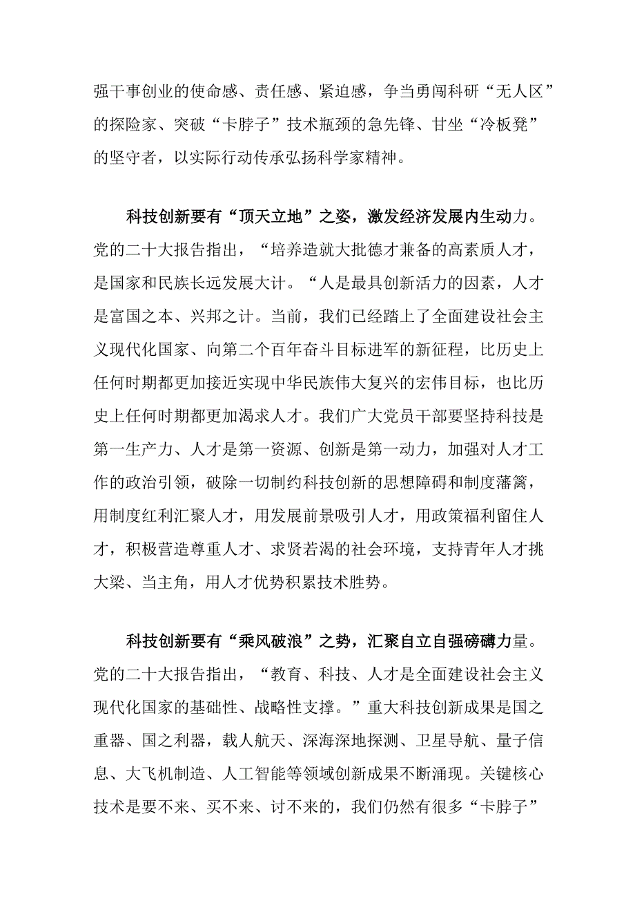 在北京会见美国比尔及梅琳达·盖茨基金会联席主席比尔·盖茨讲话内容学习心得体会.docx_第2页