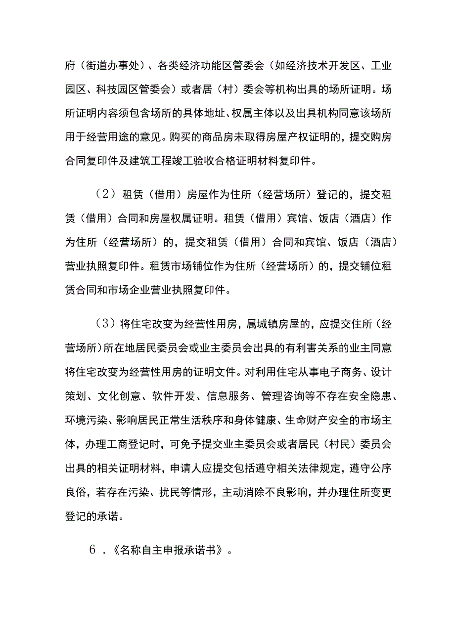 家政服务公司的会计账务处理.docx_第2页