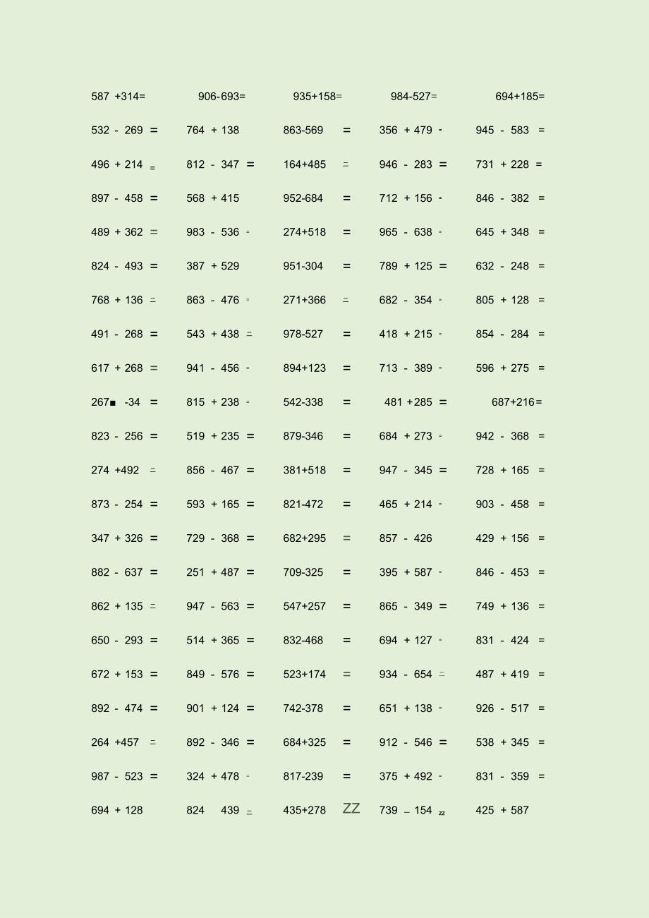 小学1000以内加减法练习题.docx_第2页