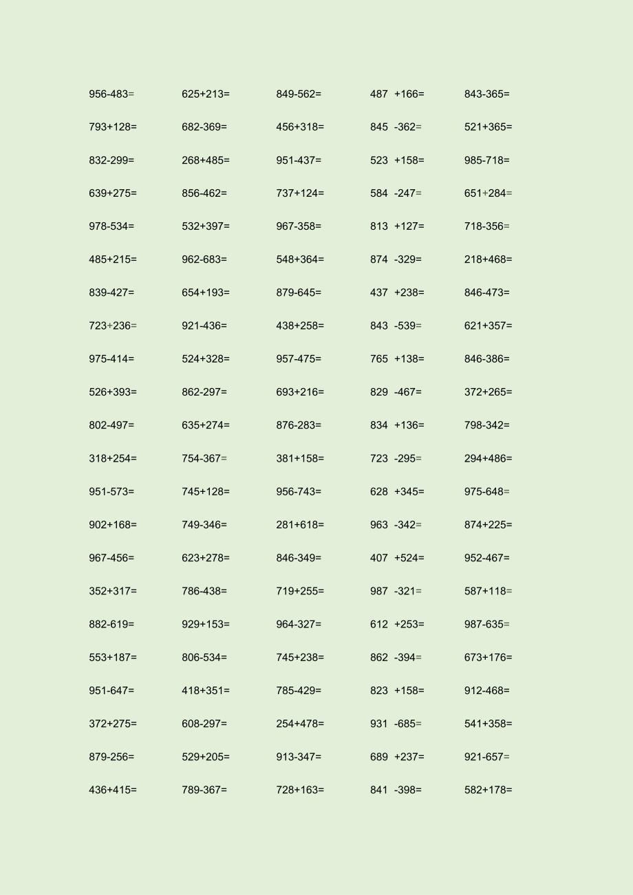 小学1000以内加减法练习题.docx_第3页