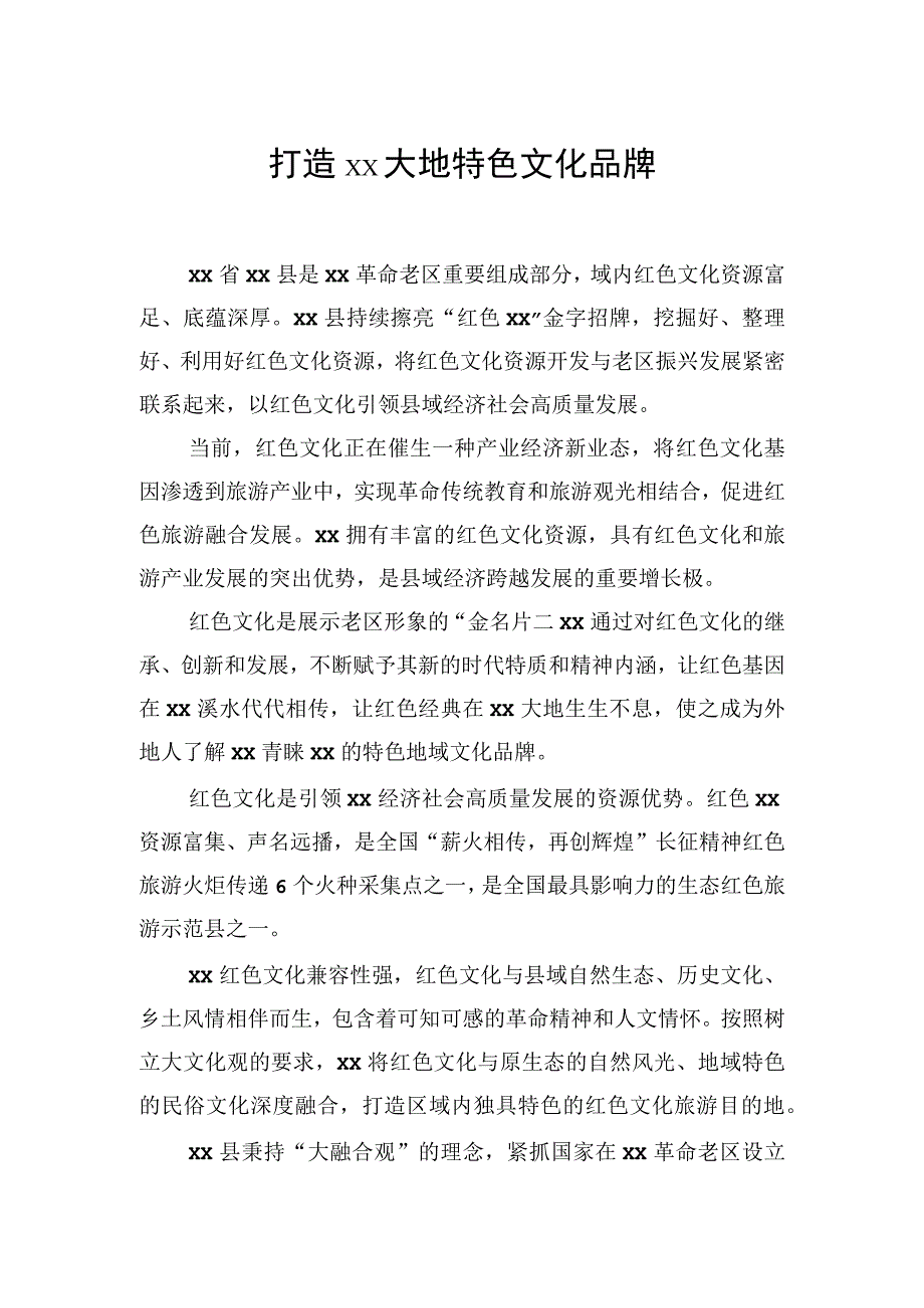 县委书记区委书记在领导干部学习贯彻党的二十大精神座谈会上的交流发言材料汇编5篇.docx_第2页