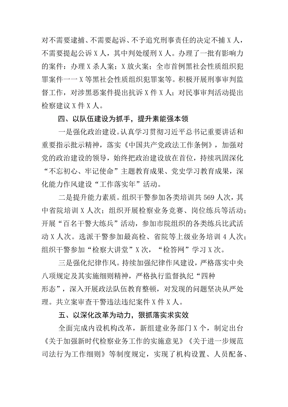 国企领导上半年一岗双责情况总结报告后附其他总结详见目录合辑.docx_第3页