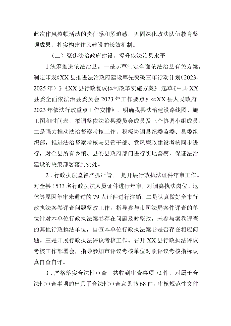 县司法局2023年上半年工作总结.docx_第2页