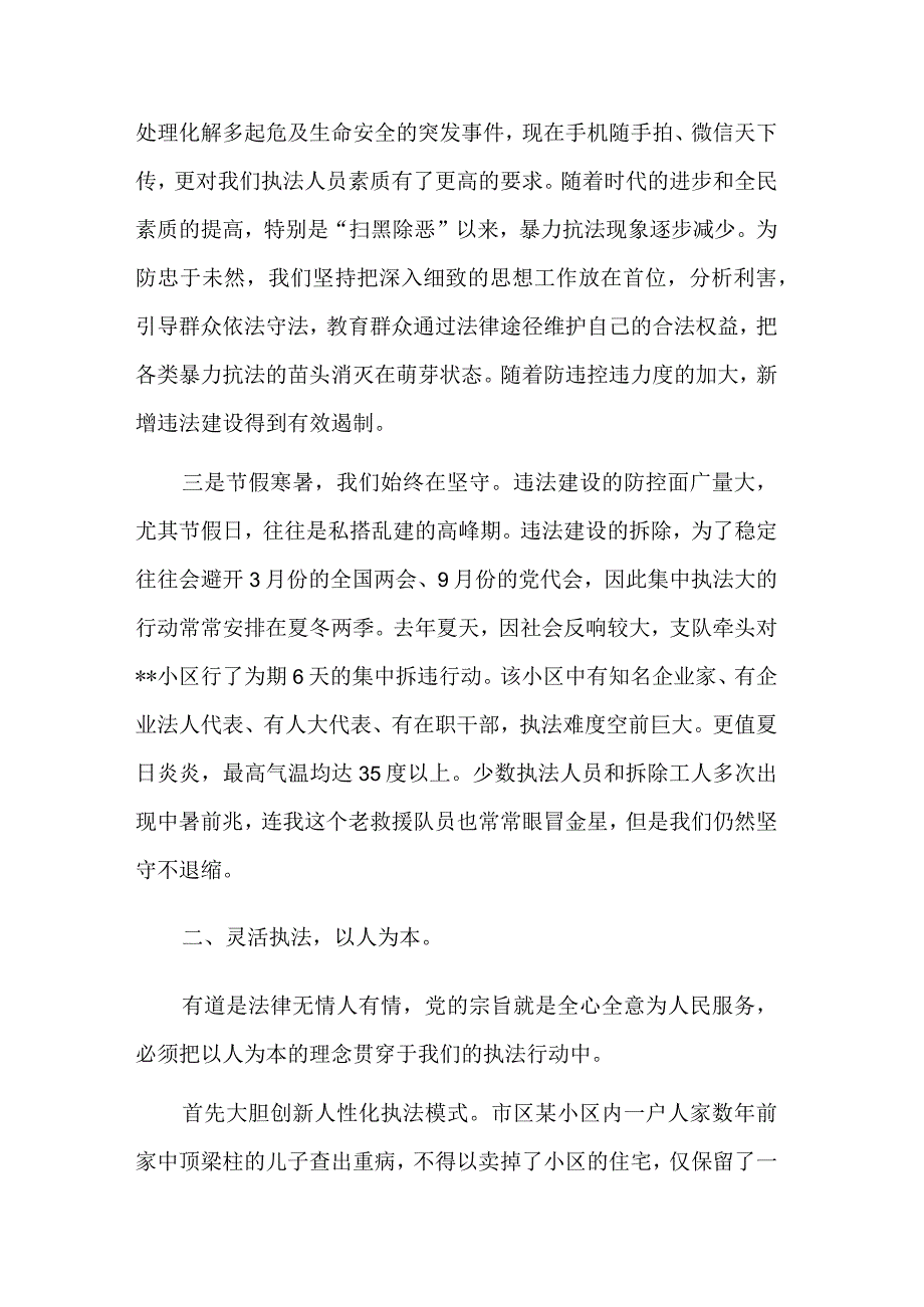 在迎七一座谈会上的讲话稿合集2篇范文.docx_第2页