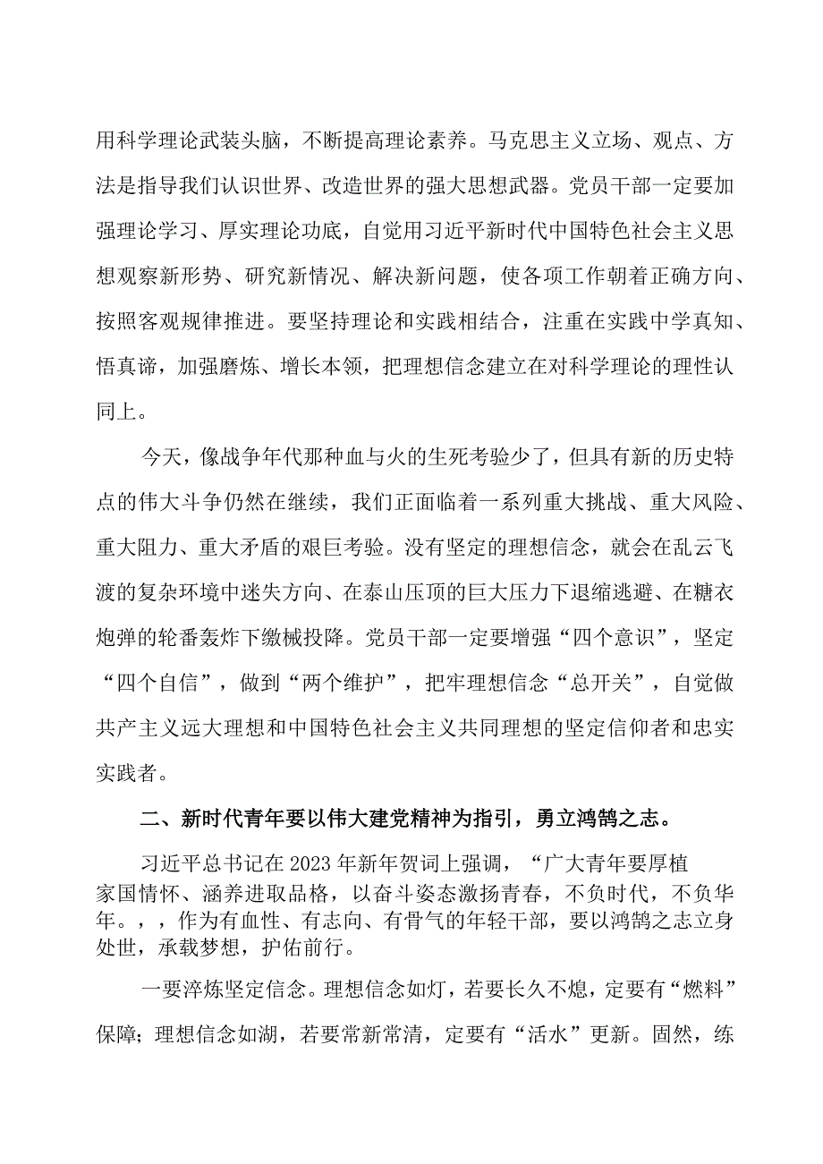 庆七一专题党课讲稿三篇.docx_第3页