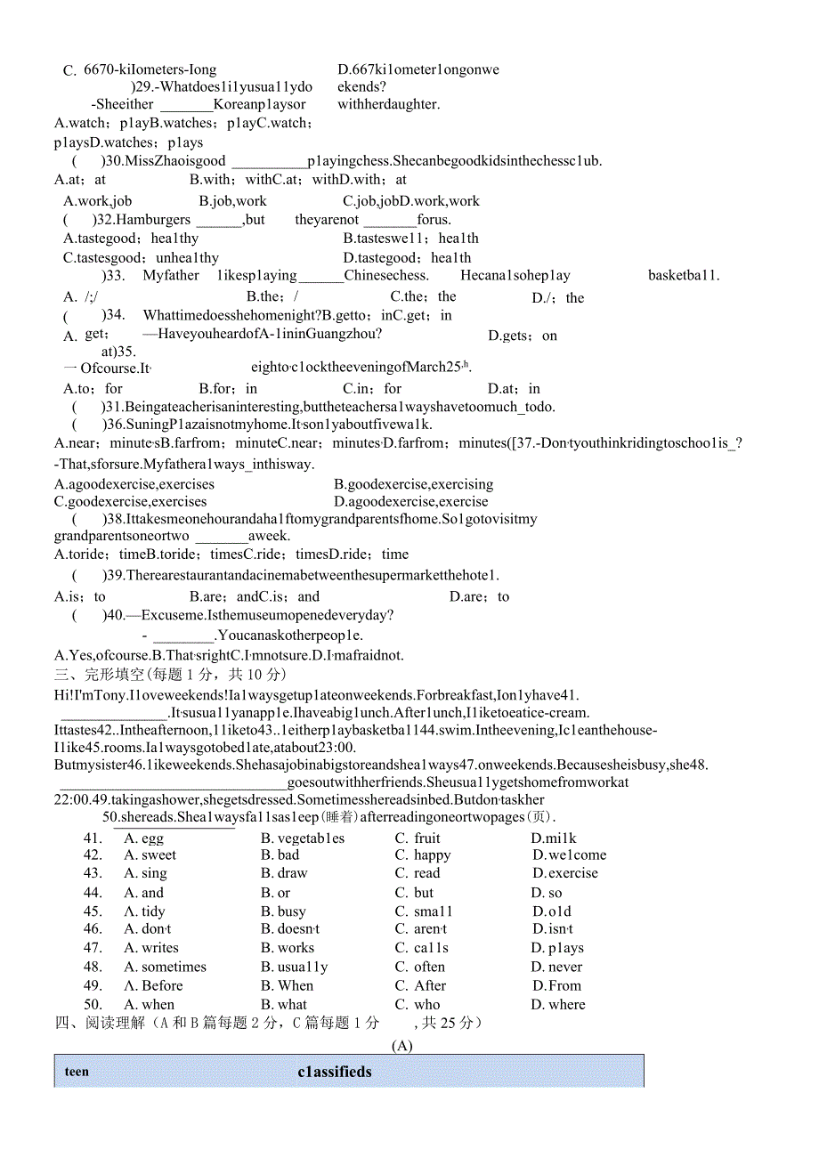 度广东省汕头市金平区七年级第二学期第一次月考无答案.docx_第3页