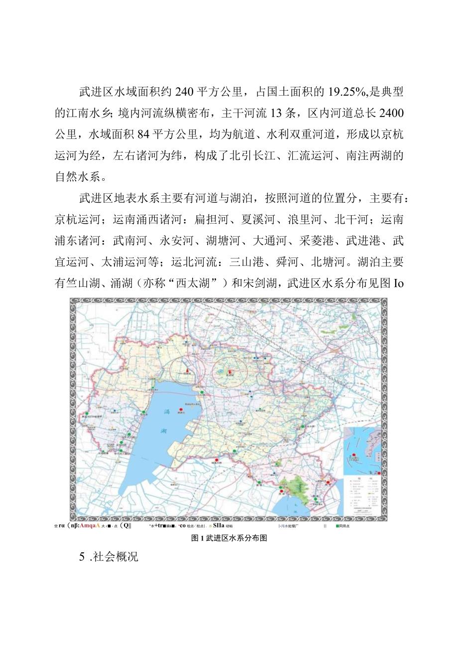 武进区环太湖地区有机废弃物处理利用规划.docx_第2页