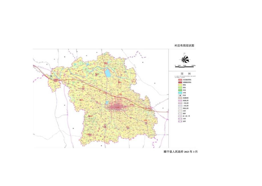 睢宁县镇村布局规划2023版村庄布局现状图.docx_第1页