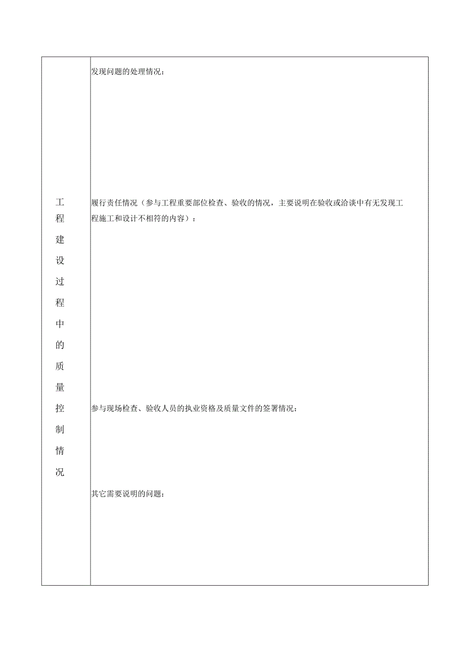 消防设计质量检查报告.docx_第3页