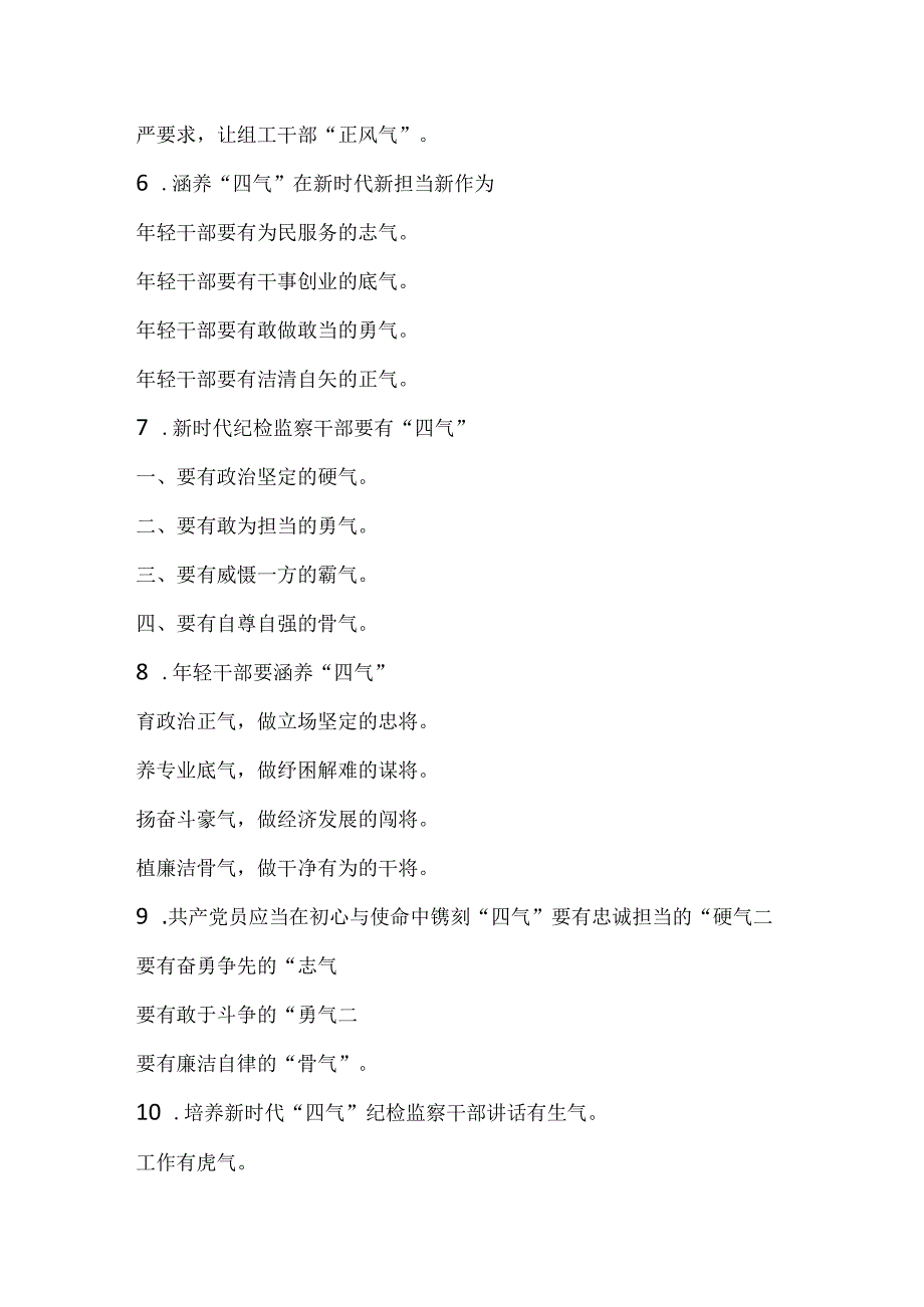 气写作提纲90例.docx_第2页