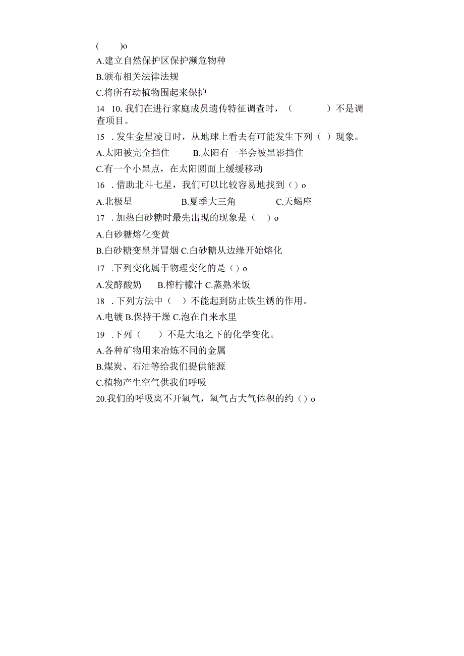 江苏省徐州经济技术开发区某联盟校20232023学年六年级下学期期末调研科学试卷.docx_第3页