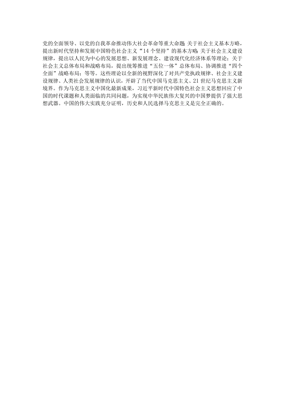 纪检干部关于第三专题交流发言材料.docx_第2页