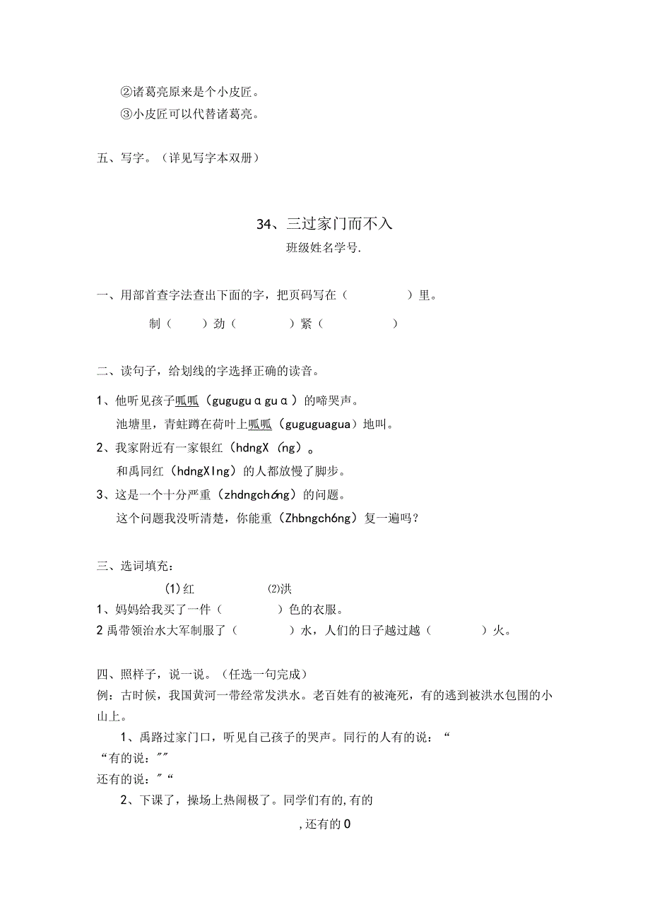 课堂练习题 王冕学画.docx_第3页