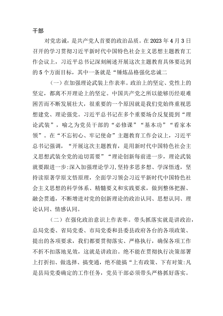 2023七一专题党课讲稿五篇.docx_第2页