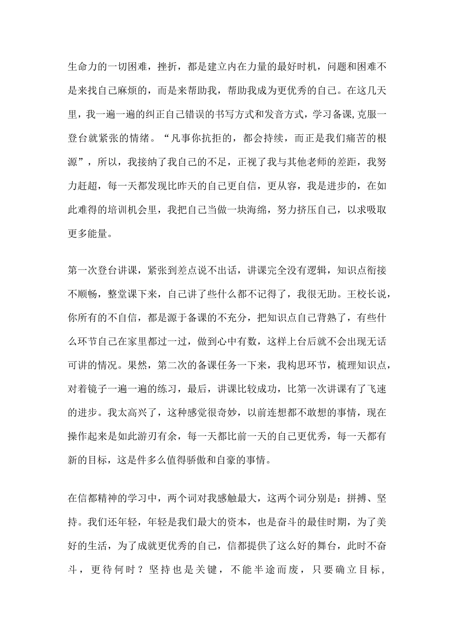 读《跨学科学习》有感.docx_第3页