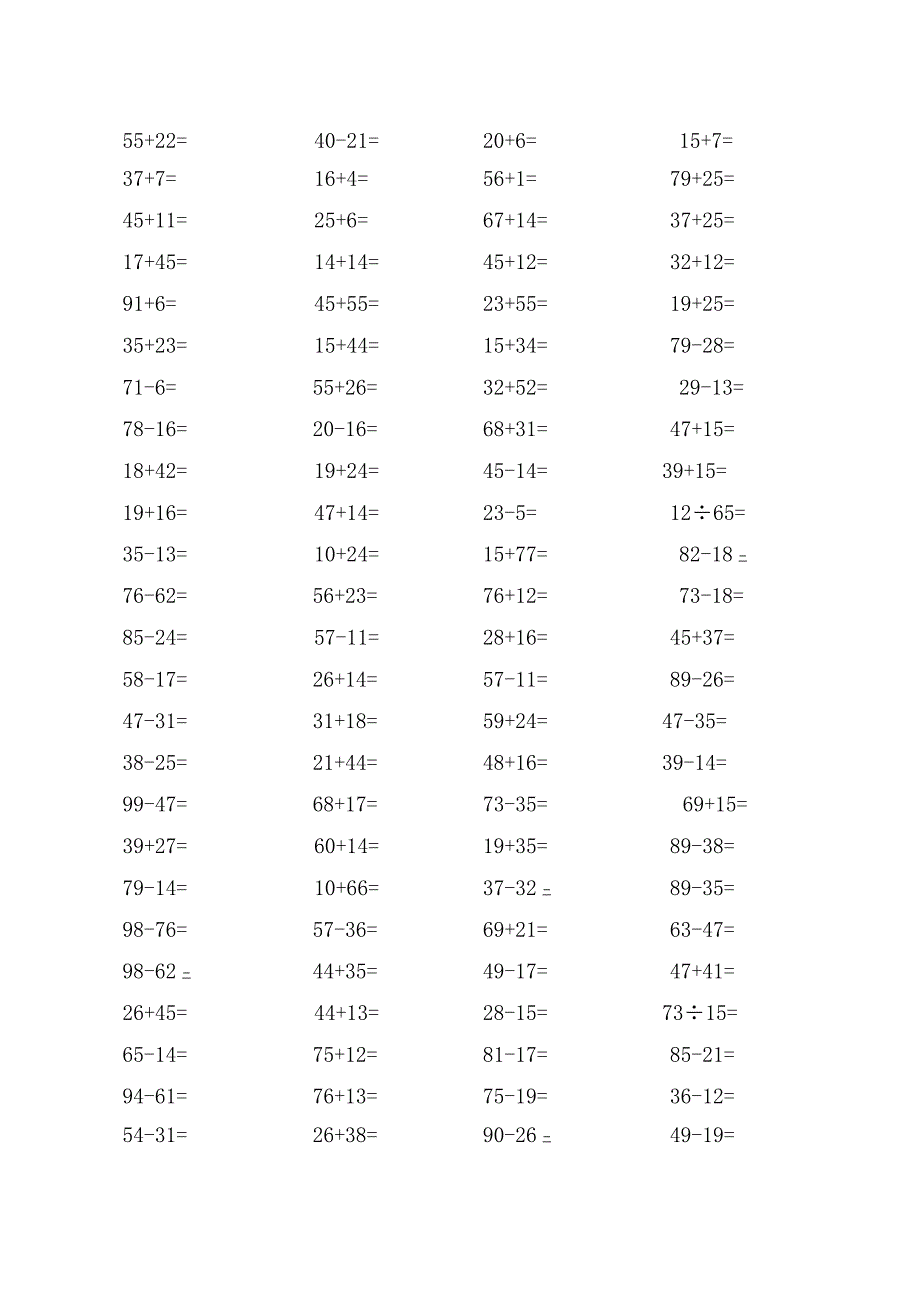 100以内的加减法题目.docx_第1页