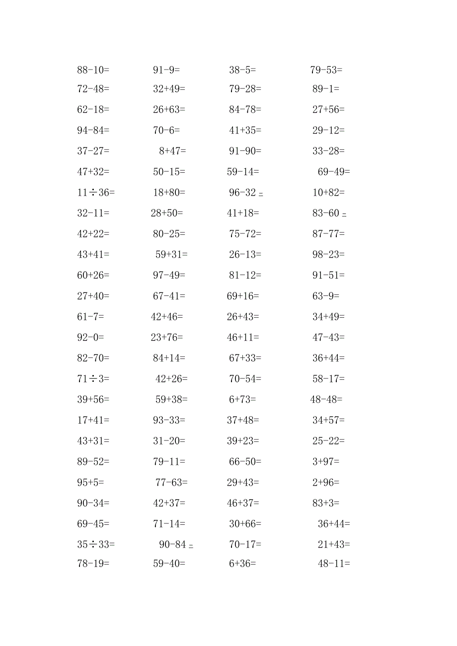 100以内的加减法题目.docx_第2页