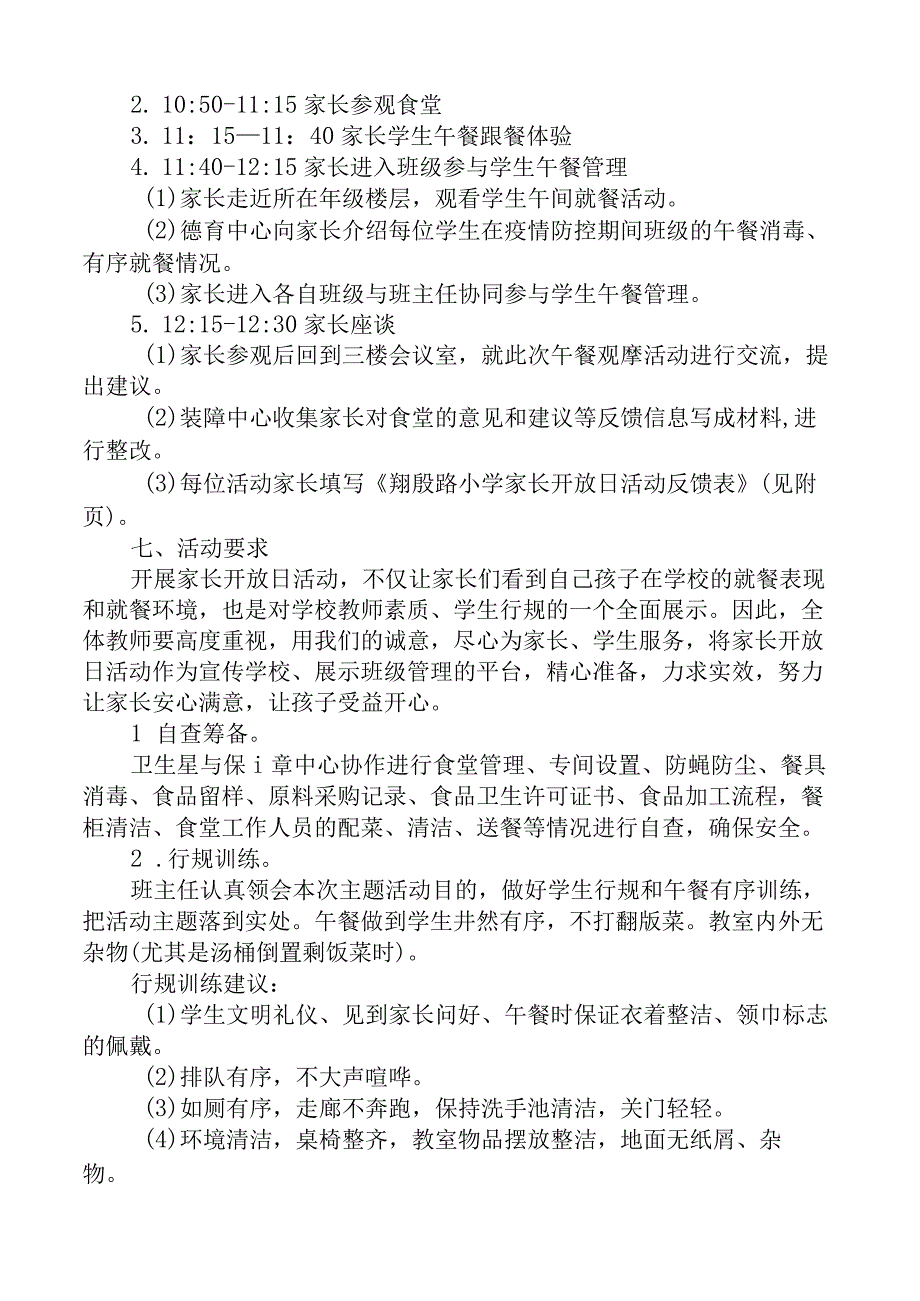 绿色上网文明上网家庭教育倡议书.docx_第2页