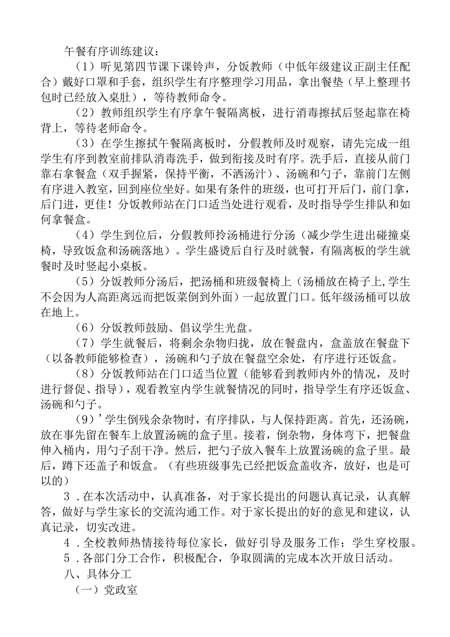 绿色上网文明上网家庭教育倡议书.docx_第3页