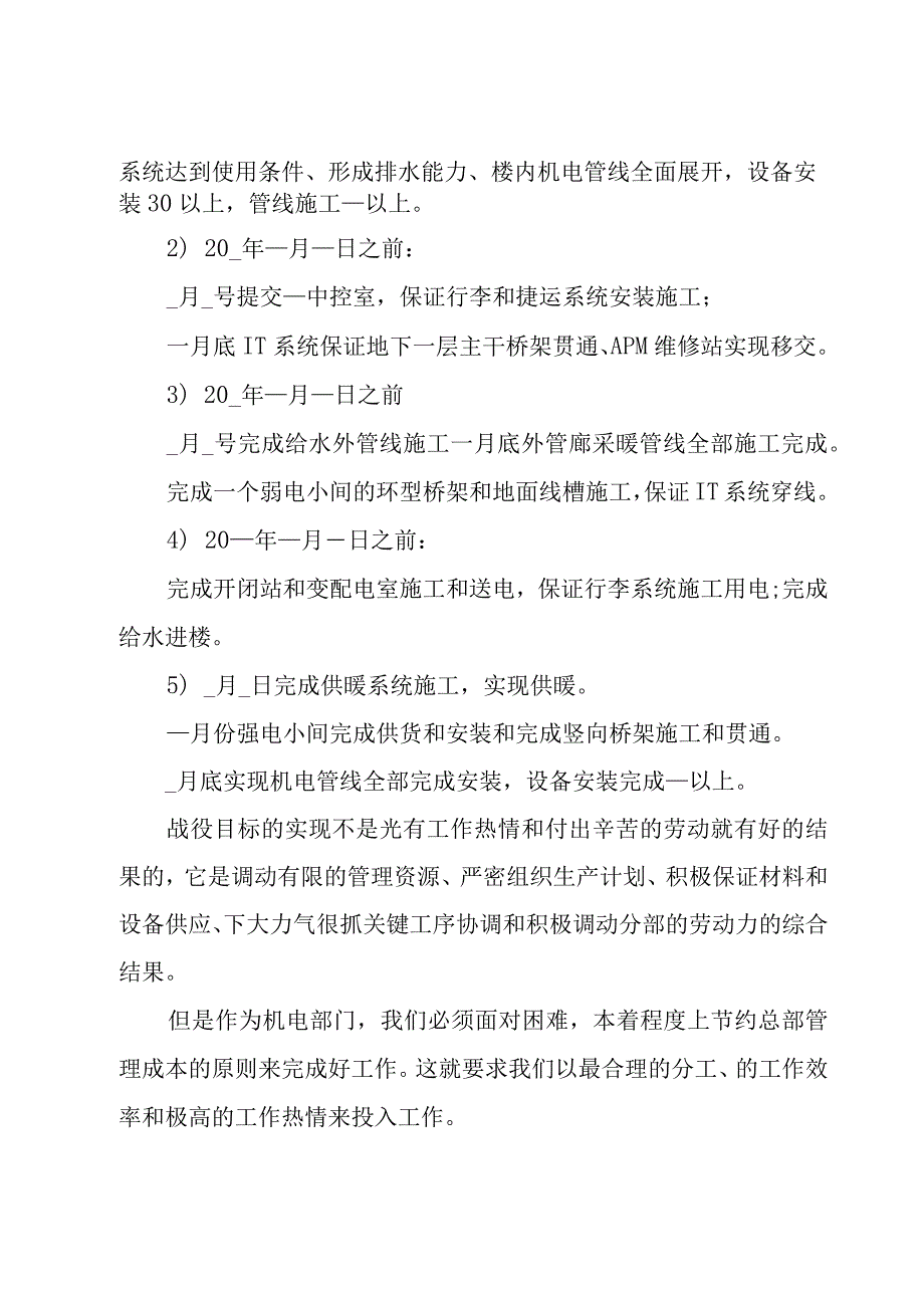 班长年终工作总结.docx_第2页