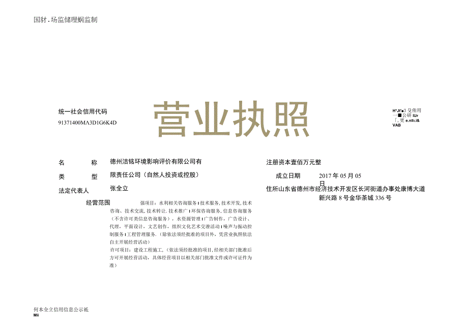 玻璃钢制品生产项目环评报告表.docx_第3页