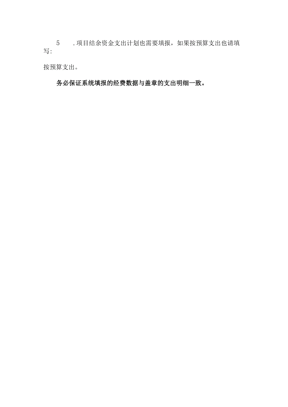 省社科基金结项审核问题汇总.docx_第2页