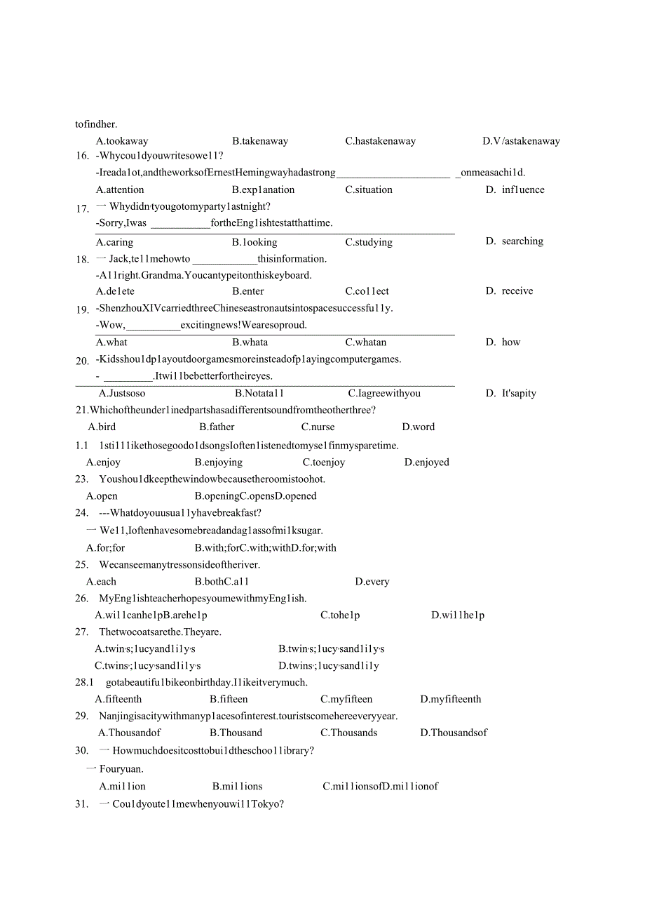 树人学校.docx_第2页