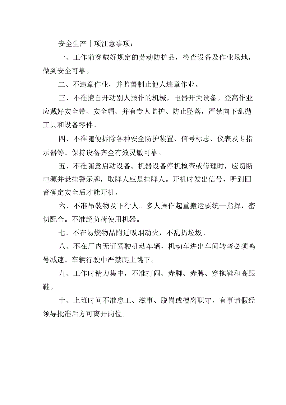 生产安全事故应急预案备案申请表模板.docx_第2页