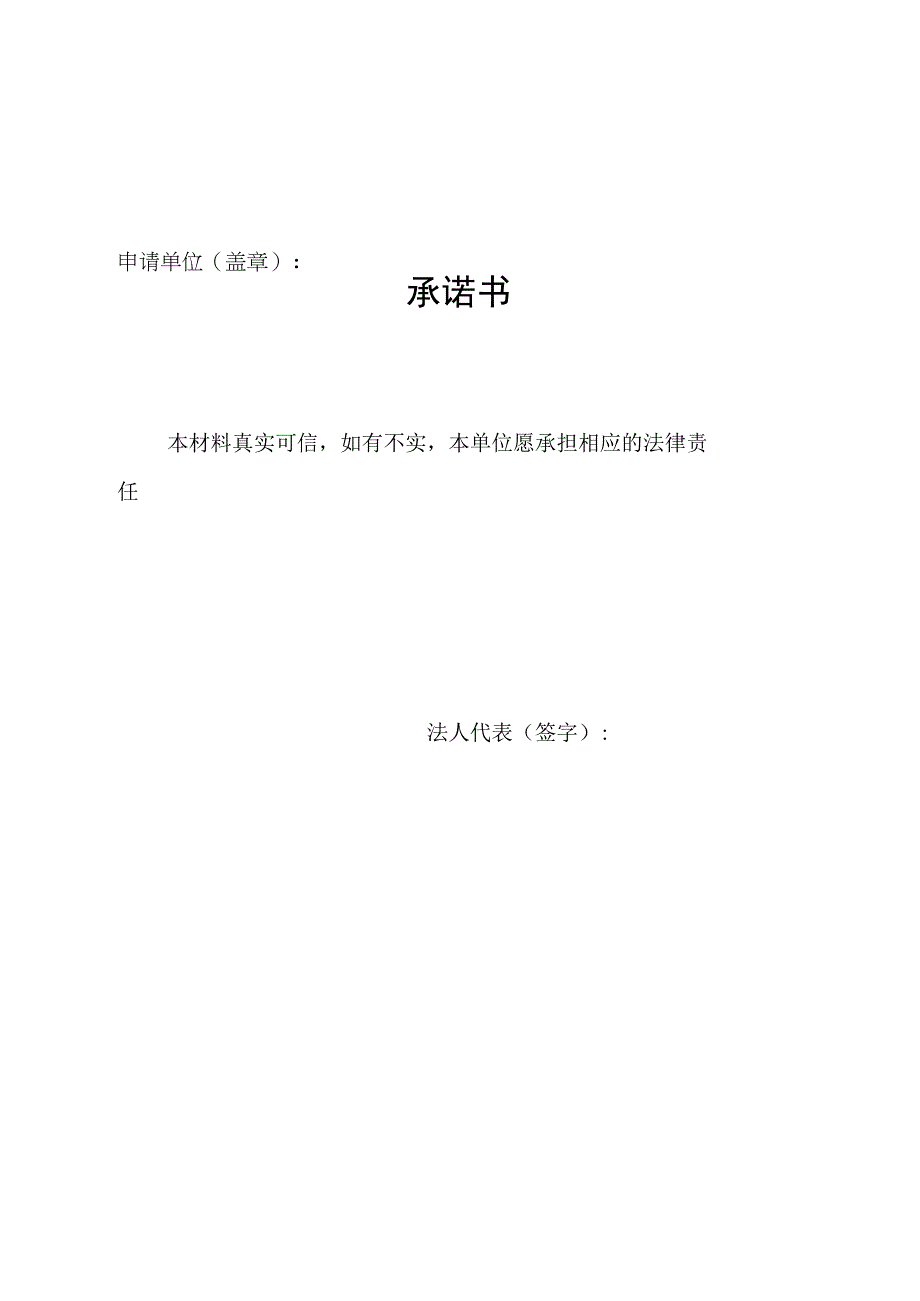 浙江省院士专家工作站绩效考核表.docx_第3页