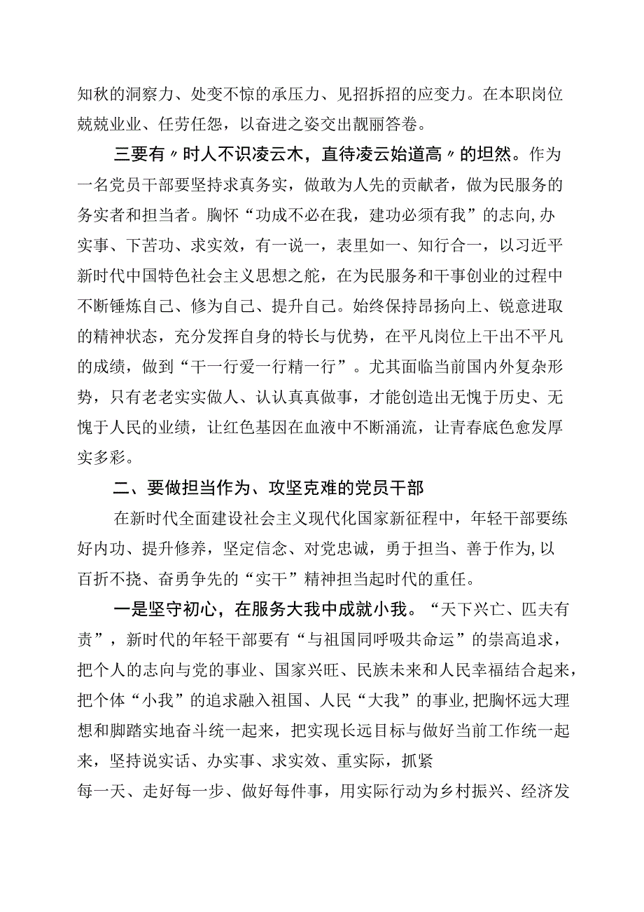 2023年七一主题党日的研讨交流材料含党课讲稿7篇含数篇通用活动方案.docx_第3页