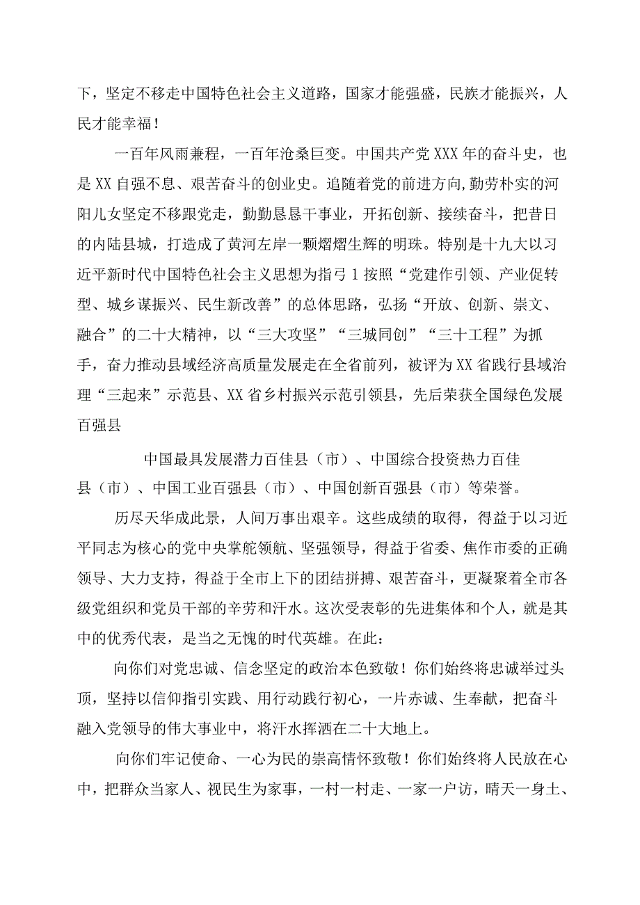 2023年七一建党节的研讨交流发言材料六篇附数篇实施方案.docx_第2页