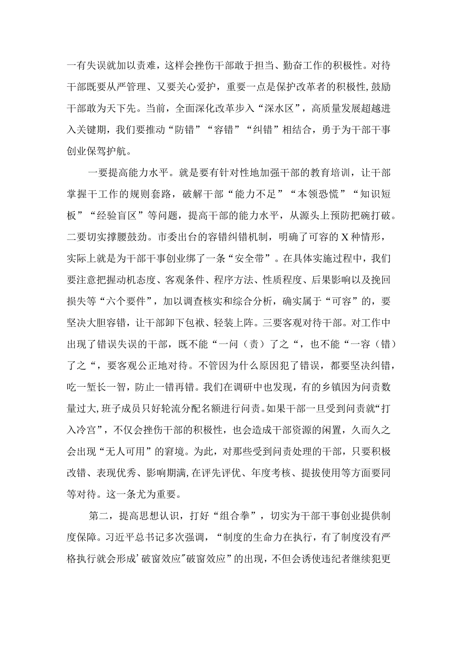 2023年七一专题党课2023年关于七一建党节党课讲稿范文精选12篇模板.docx_第2页