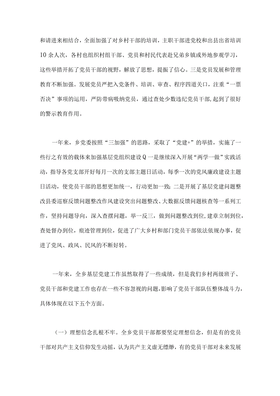 2023年在庆祝建党102周年暨＂七一表彰大会上的讲话稿与踔厉奋发勇担当笃行不怠向未来——在七一表彰大会上的讲话稿2篇范文.docx_第3页