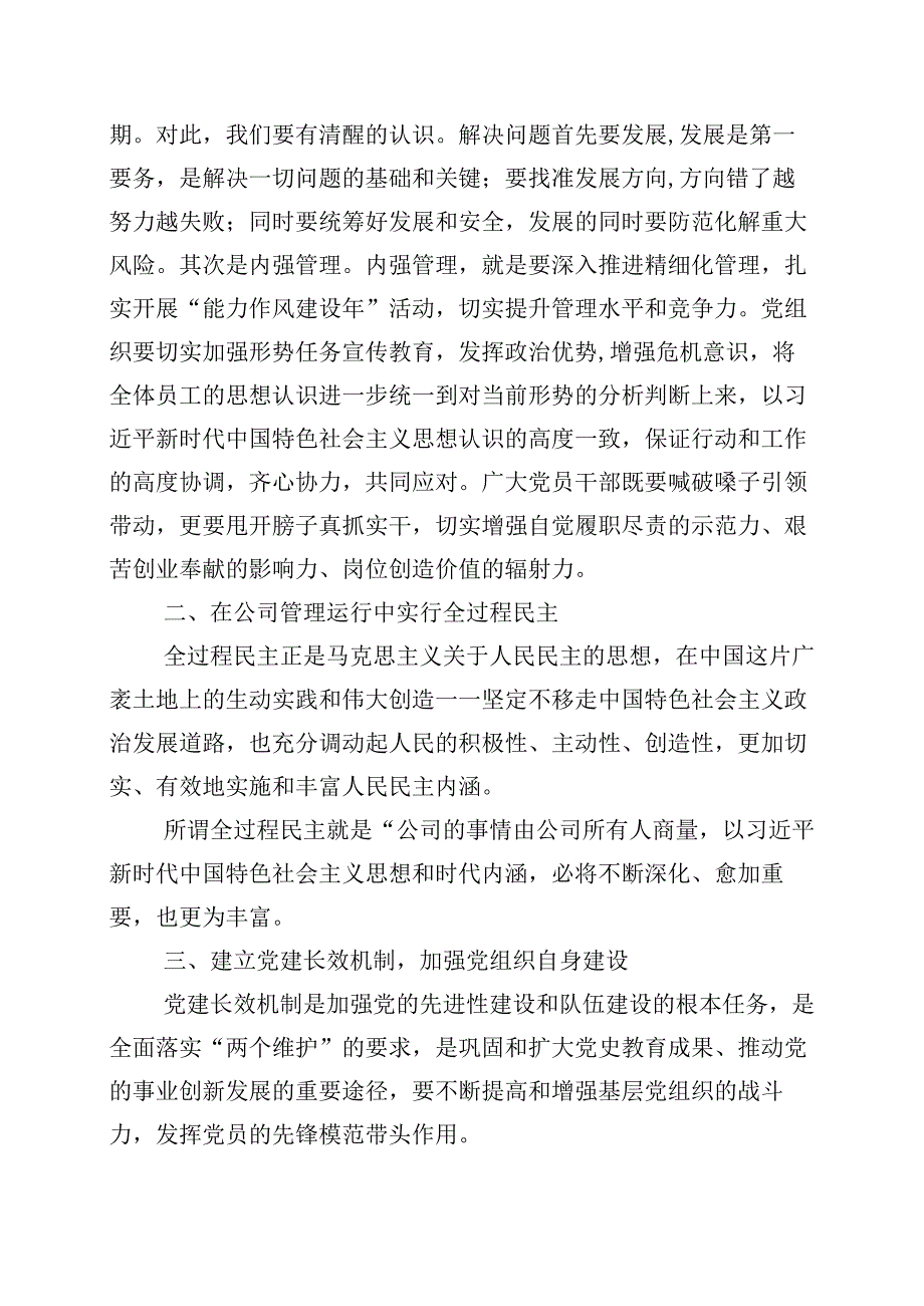 2023年关于庆祝七一建党节系列活动发言材料含党课讲稿6篇包含4篇实施方案.docx_第2页