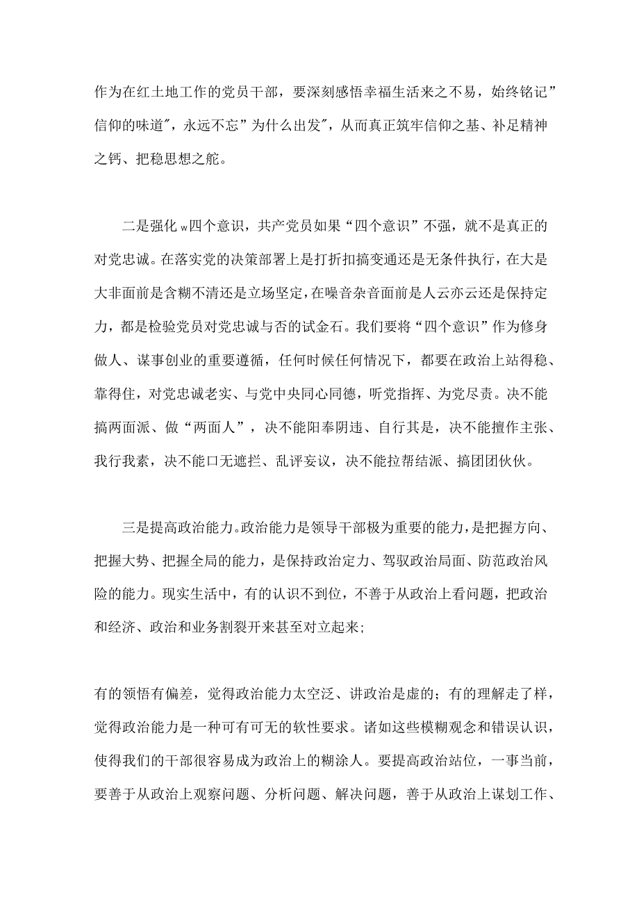 2023年在庆祝七一建党102周年大会上的讲话稿5900字范文.docx_第3页