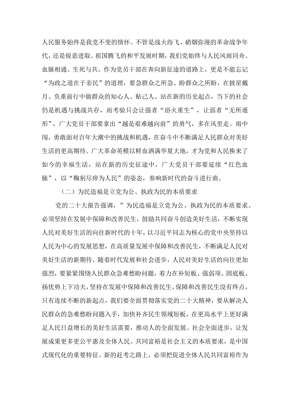 2023年七一专题党课2023年七一弘扬伟大建党精神专题党课讲稿：弘扬伟大建党精神奋力书写赶考路上的新答卷精选12篇汇编.docx_第3页